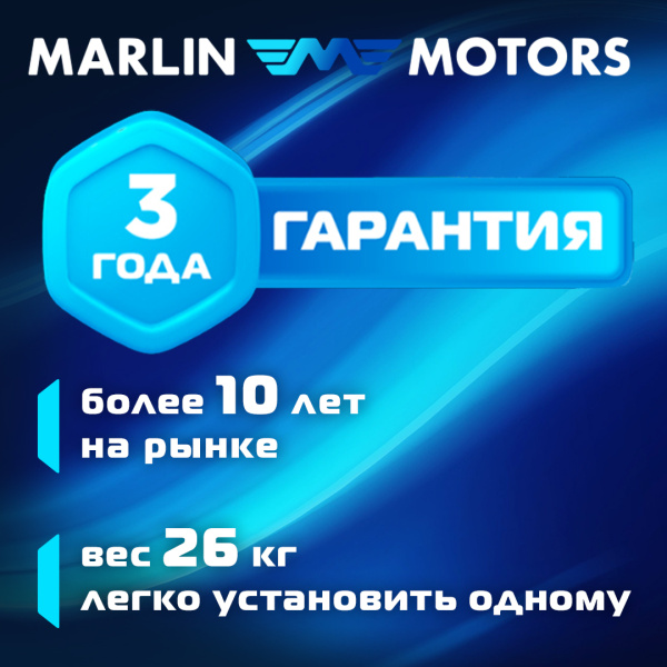 Лодочный мотор MARLIN (Марлин) MP 9.8 AMHS | Мототека